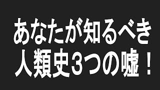 【井伏の都市伝説】常識を疑ってください、嘘だらけですから！