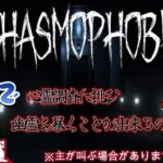 #1 【Phasmophobia】幽霊調査ゲーム アプデ後からのソロで挑む！【＃ホラーゲーム】【＃KONKON_GAMES】【＃Phasmophobia】【＃PCゲーム】