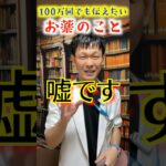 ビタミンCの都市伝説《100万回伝えたい》#shorts #風邪#サプリ