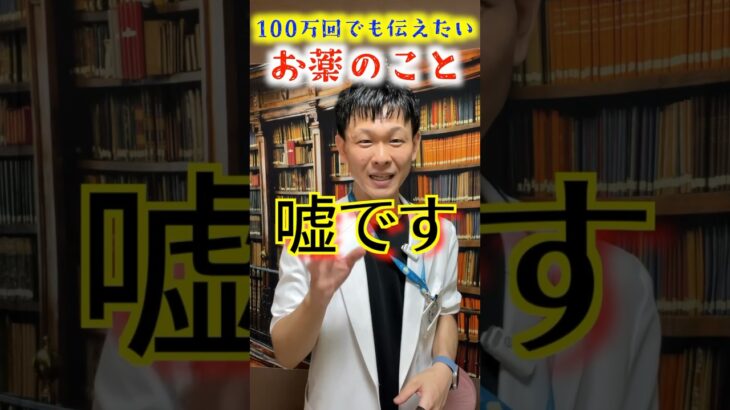 ビタミンCの都市伝説《100万回伝えたい》#shorts #風邪#サプリ