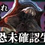 絶対に触れるな!! 刺激を受けると大爆発…!  危険度MAX未確認生物「エクスプローディングスネーク」 1