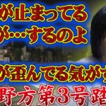 【心霊】通常のエネルギーが通ってる場所じゃない…次元が歪んでいる…