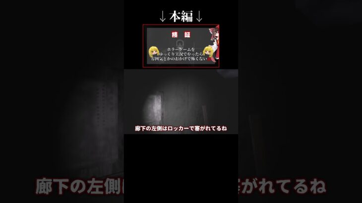 【ホラーゲーム】ホラーゲーム実況したら心霊現象が多発した…