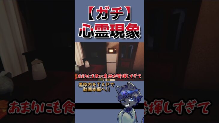 【ホラーゲーム】これがガチの心霊現象です【夜勤事件】