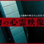 【心霊】殺される恐怖…墓地のトイレで遭遇してしまった本物の映像。 Japanese horror