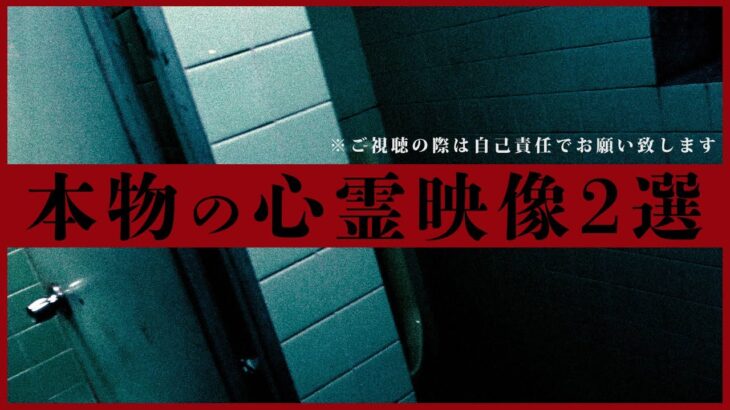 【心霊】殺される恐怖…墓地のトイレで遭遇してしまった本物の映像。 Japanese horror