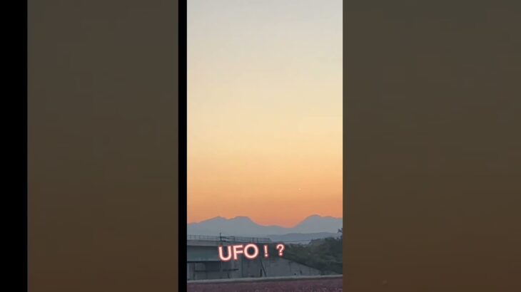 UFO 未確認飛行物体　宇宙人