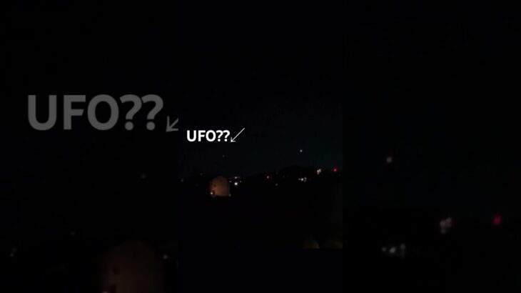 UFOかも？埼玉県上空　　#UFO #未確認飛行物体