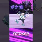 【ポケモン都市伝説】ガラルバリヤードの裏設定が怖すぎる【ポケ怖】#shorts #雑学 #トリビア #都市伝説