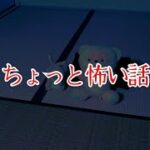 【幽霊と同居】運が良い人•悪い人…徳を積むことがどんな意味なのか判明【心霊スポット、ユーチューバー】心霊、事故物件、霊視、怪奇現象、幽霊屋敷、住んでみた、幽霊、同棲、恐怖、怖い、映像、動画、座敷わらし