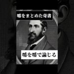 【嘘をまとめた奇書】嘘を嘘でまとめる#都市伝説 　#架空世界