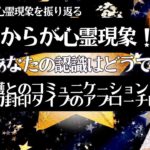 不思議なことがあっても嬉しいことなら心霊現象だとは認識しない！？