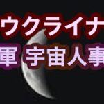 【UFO】ウクライナ、ロシアで起きた宇宙人の事件【未確認飛行物体】