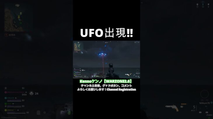 UFO出現‼👾＃未確認飛行物体👾＃UFO👾＃ホーンテッド＃WARZONE2.0＃Shorts