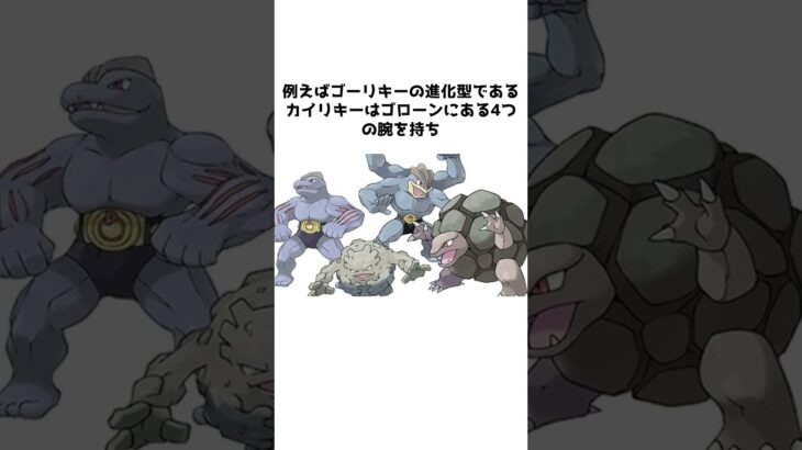 『通信進化は特定のポケモン同士』の都市伝説 #shorts