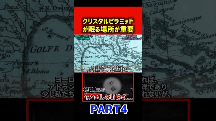 謎が眠る場所が重要…　#海底ピラミッド #都市伝説  #世界の謎