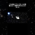 ブラックホールの名付け親 ジョン・ホイーラーとアンシュタイン UFO  #Shorts  #未確認 #space #不思議 #universe