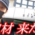 【●●出ます!!】心霊スポットでゴミ拾いをしてたらヤバイ事態になりました【心霊、ユーチューバー】YouTuber、事故物件、運気、開運、霊媒師、霊能者、幽霊、霊視、座敷わらし、最強パワースポット