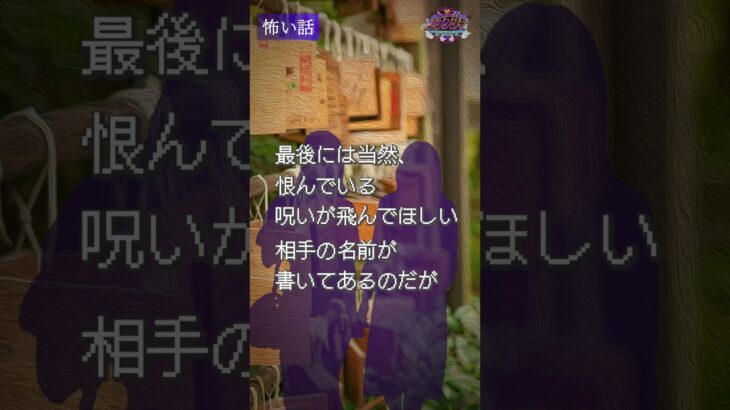 超至近距離からの呪い #都市伝説 #怪奇 #心霊