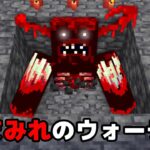 マイクラ都市伝説の恐ろしい嘘を暴いてみた【まいくら・マインクラフト】