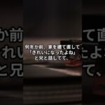 ほんのり怖い話　 #怖い動画 #都市伝説 #怖い話 #意味が分かると怖い #不思議な話  #心霊 #2ch #奇妙な話  #不思議大百科 #www