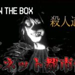 【ゆっくり実況】 海外のネット都市伝説 殺人道化師ラフィング・ジャックが怖すぎた JACK IN THE BOX 【ホラーゲーム】