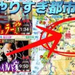 Mr都市伝説 関暁夫氏が「26日、分かった?」この意味とは?日本に集まる投資家達‼舞台は熊本!!