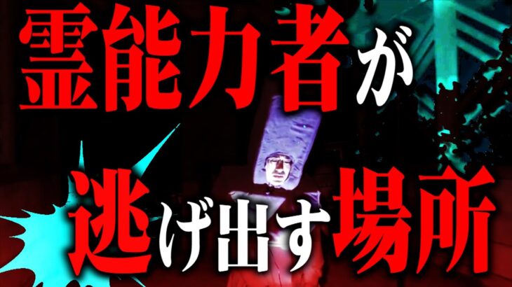 関西で行ってはいけない心霊スポット【閲覧注意】