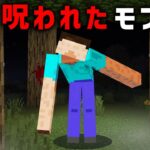 マイクラ失われた謎のバージョン【都市伝説】【ゆっくり解説】