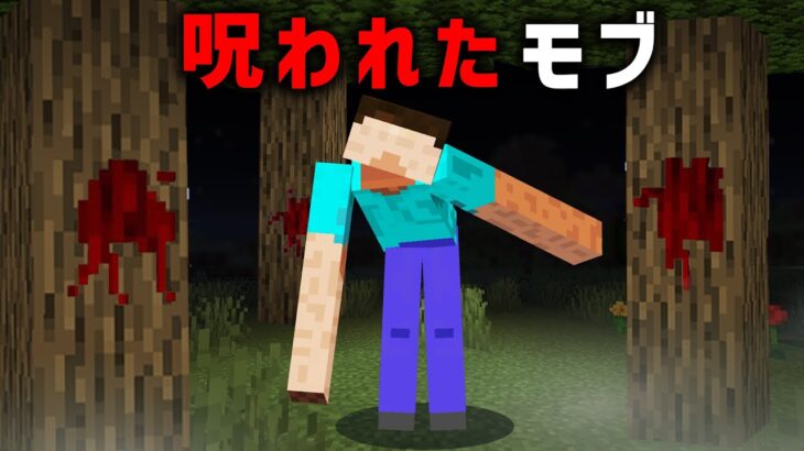 マイクラ失われた謎のバージョン【都市伝説】【ゆっくり解説】