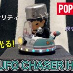 【POPMART】クオリティがやばい…！THE UFO CHASER Hirono × Journey to the West開封！【開封動画／Unboxing】