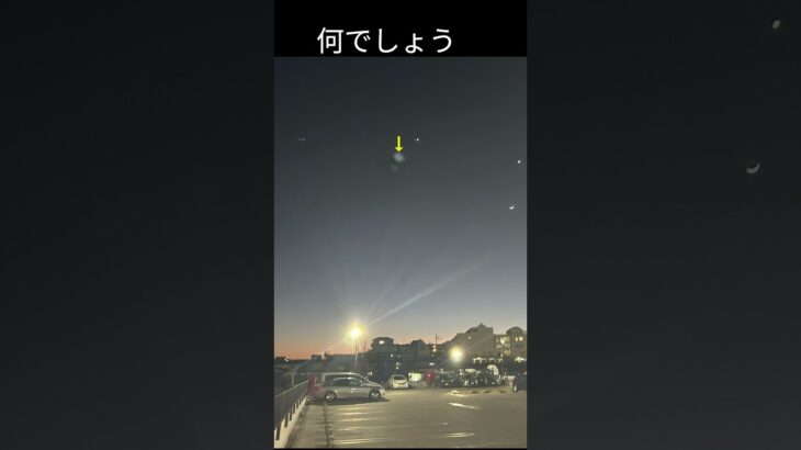 UFO？流れ星？それともお化け？