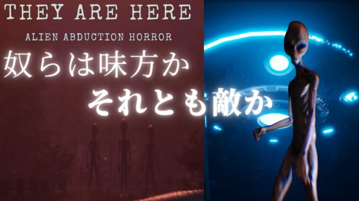 頻繁にUFOが目撃される農場を訪れたら本物のUFOが私のもとに現れました。（ゆっくりホラー実況）