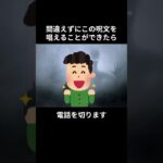 【絶対にやってはいけない遊び】さとるくん#shorts  #都市伝説 #怖い話  #怪談