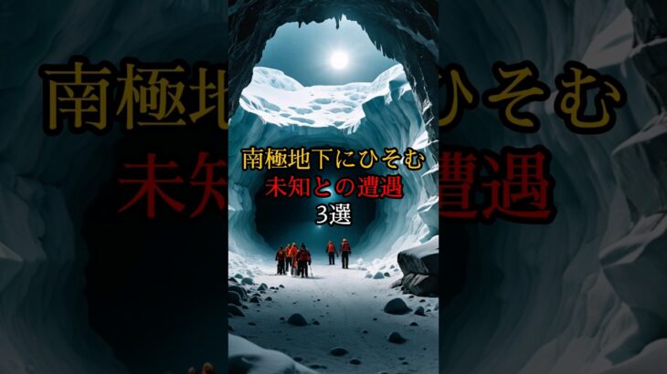 異常すぎる巨大地震の前兆3選 #都市伝説 #ホラー #雑学