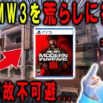 CoD配信やるよ！ランク盛ってCoD女子(都市伝説)にモテたい【CoD:MW3】【縦型配信】