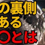 月の裏側にあるものとは？ UFO研究者が発見