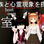 【ghost room】心霊現象がいっぱい起こる部屋らしい！！⇒早く終わったからhatch もやる！！【夢語セン】