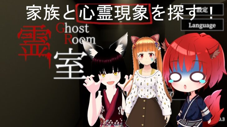 【ghost room】心霊現象がいっぱい起こる部屋らしい！！⇒早く終わったからhatch もやる！！【夢語セン】