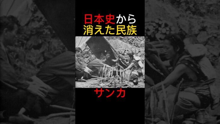 日本史から消えた民族 #都市伝説 #不思議 #雑学 #ミステリー #日本 #歴史