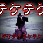 【猫ミーム】テケテケ【都市伝説ホラー】