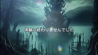 【滋賀県都市伝説】琵琶湖の巨大な生物