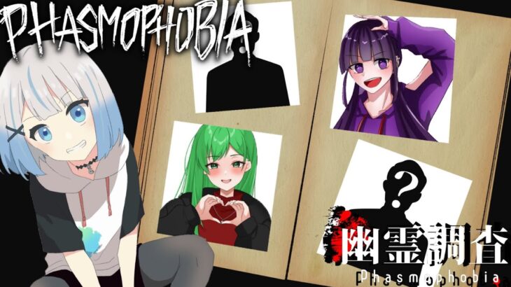 【Phasmophobia】可愛い女子３人で肝試し！？心霊現象！【W・ちびろーる、Dalia】#歌枠   #apexlegends #minecraft  #vtuber #shorts