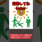 あなたも見られているかも！「未確認飛行物体が見てる」