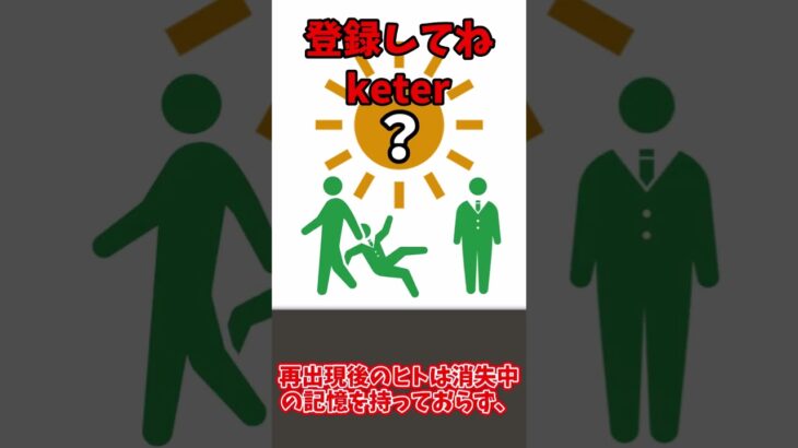 あなたも見られているかも！「未確認飛行物体が見てる」