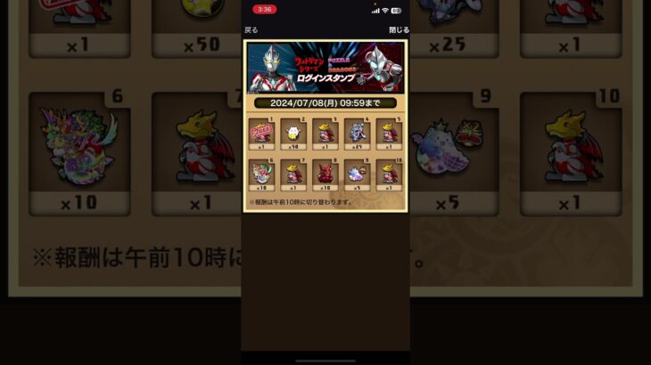 パズドラウルトラマンコラボガチャ引いてみた未確認生物yuma 1111だよ。よろしくプレイ409