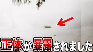 50年先まで機密指定されていたUFOの画像が流出…政府が隠蔽する疑いようのない謎の飛行物体の証拠と暴露された国家ぐるみの機密事項【都市伝説】