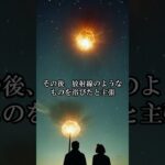 都市伝説7 目撃者が語る未確認飛行物体との接触3選　 #宇宙人　 #ミステリー　#UFO