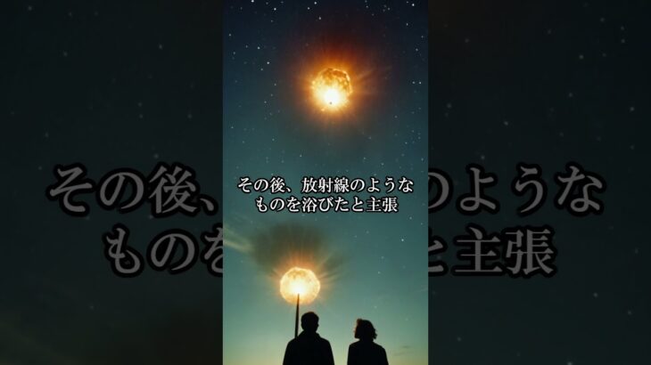 都市伝説7 目撃者が語る未確認飛行物体との接触3選　 #宇宙人　 #ミステリー　#UFO