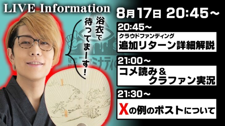 SNSで話題の情報について都市伝説を交えながら語ります【 重大発表あり 】